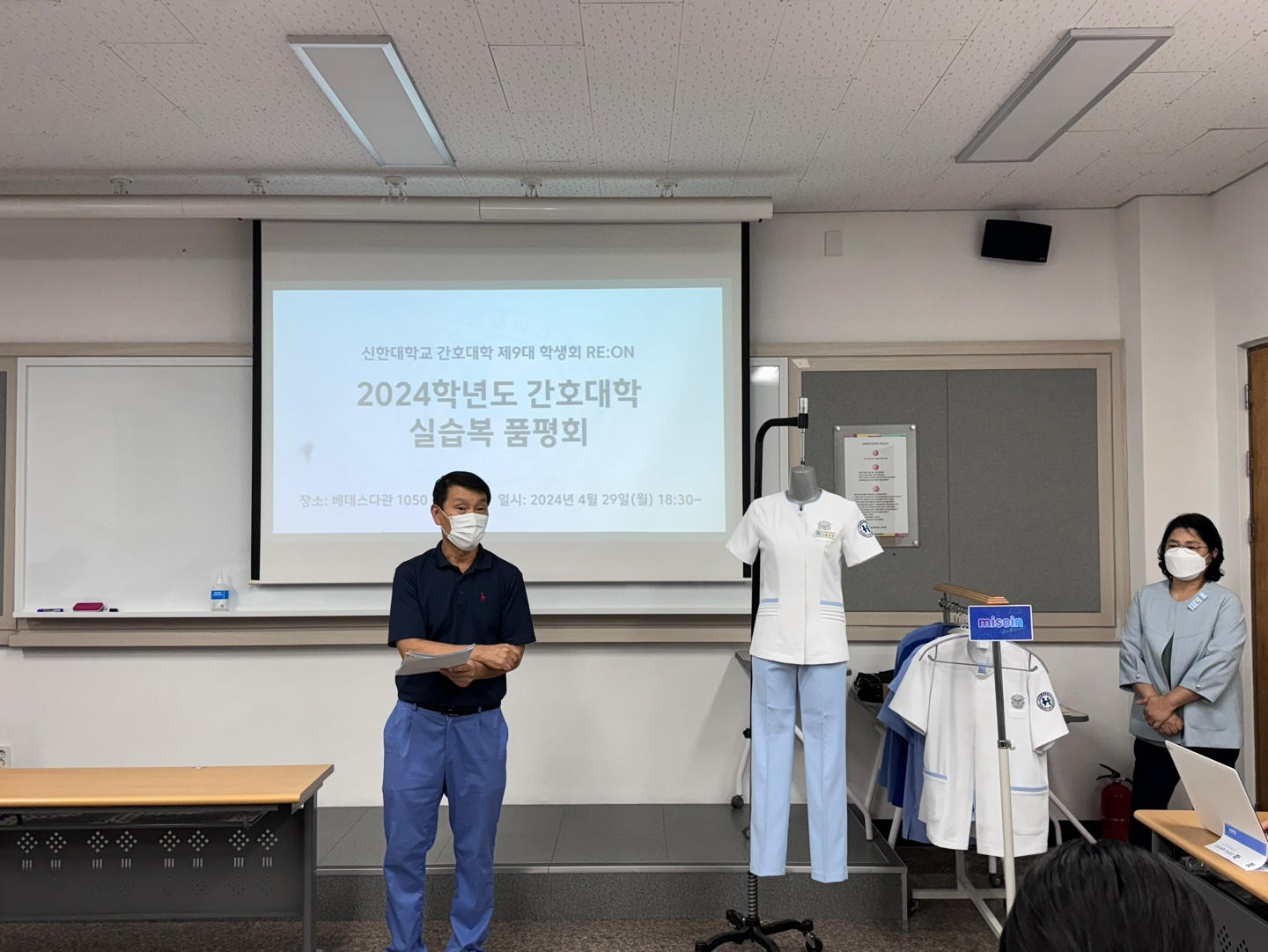 2024 실습복 품평회 1번째 첨부파일 이미지