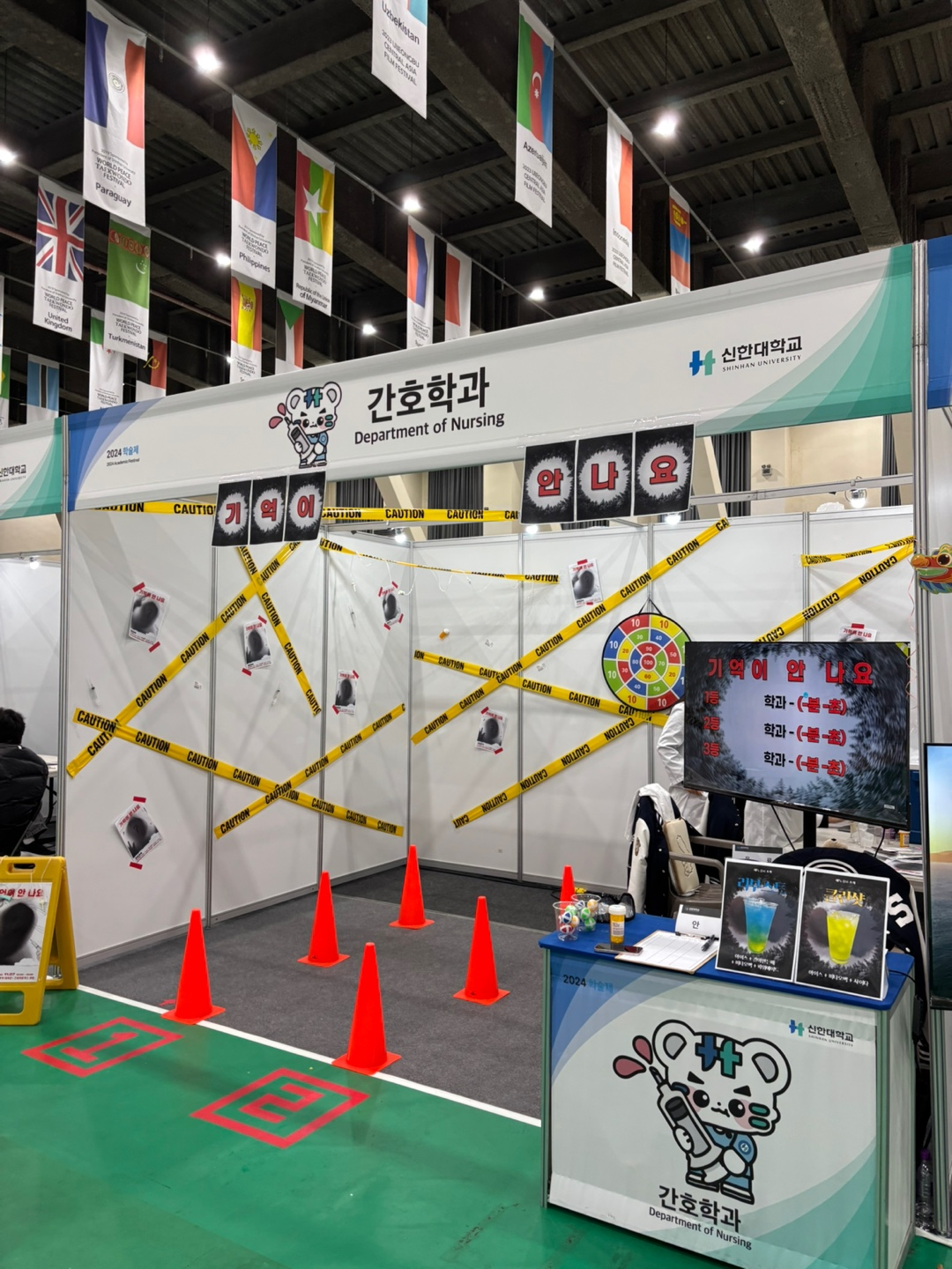 2024 학술제 2번째 첨부파일 이미지