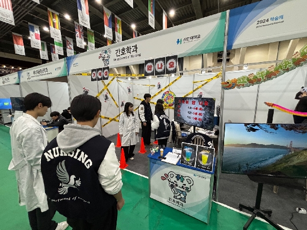 2024 학술제 대표이미지