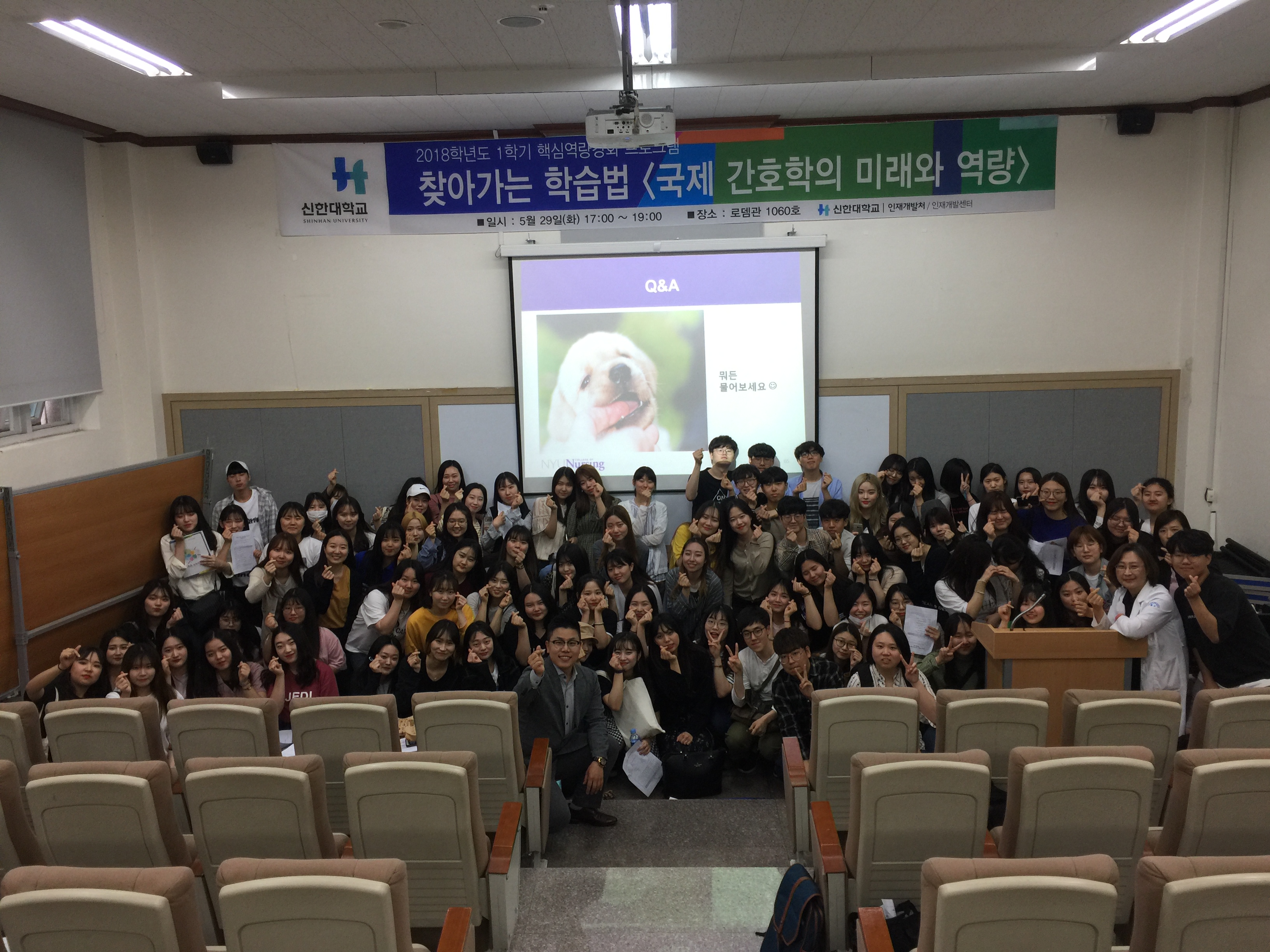 2018.05.29.국제간호특강 1번째 첨부파일 이미지