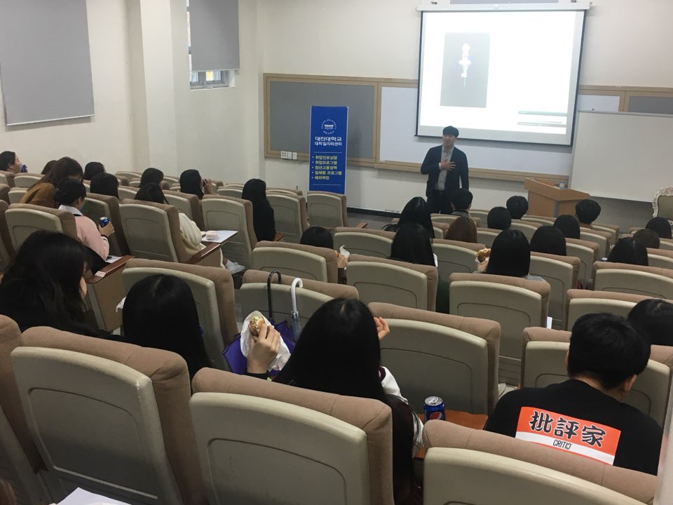 2018.10.23.취업특강 1번째 첨부파일 이미지