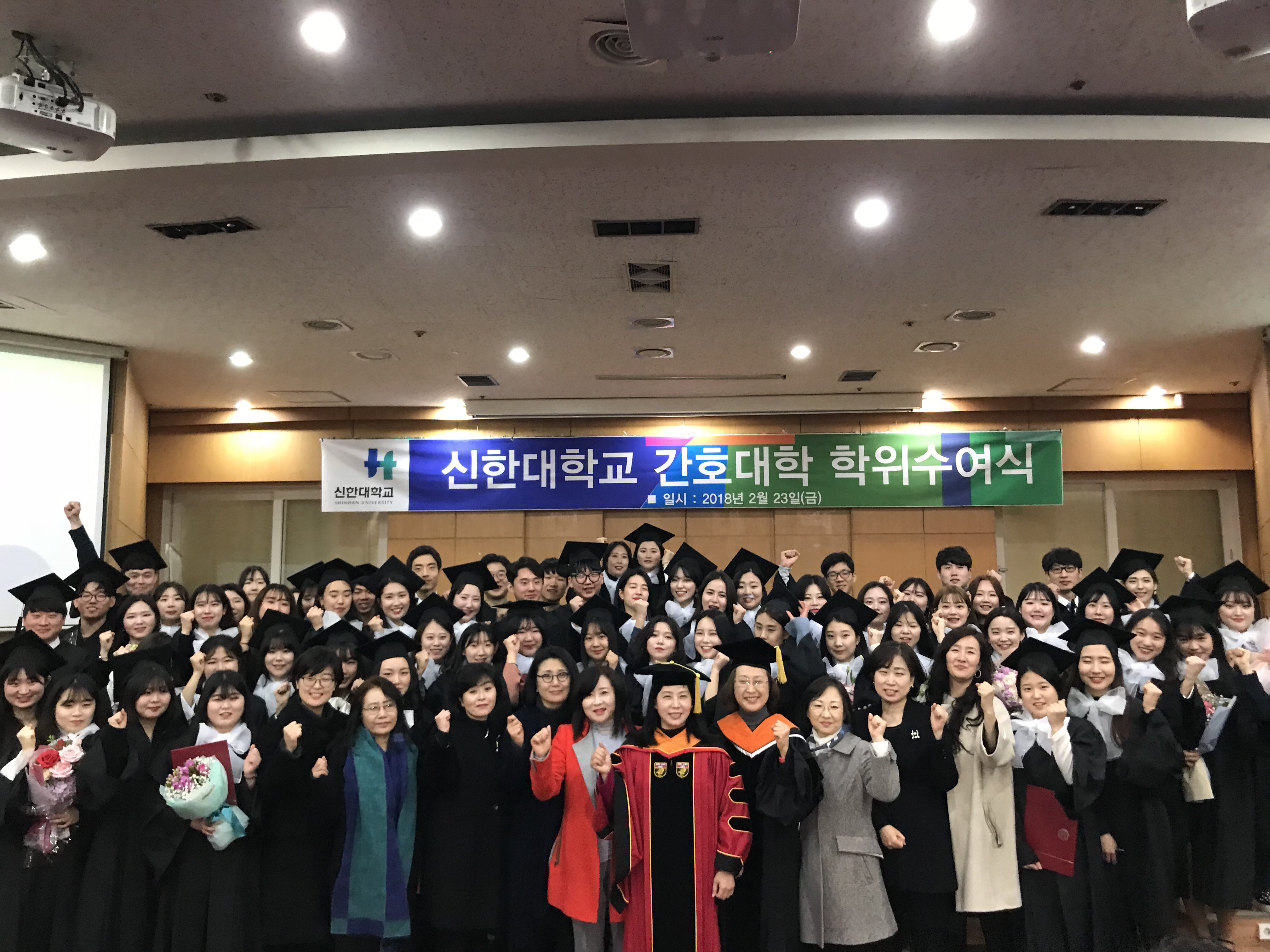 2018.02.23. 학위수여식 대표이미지