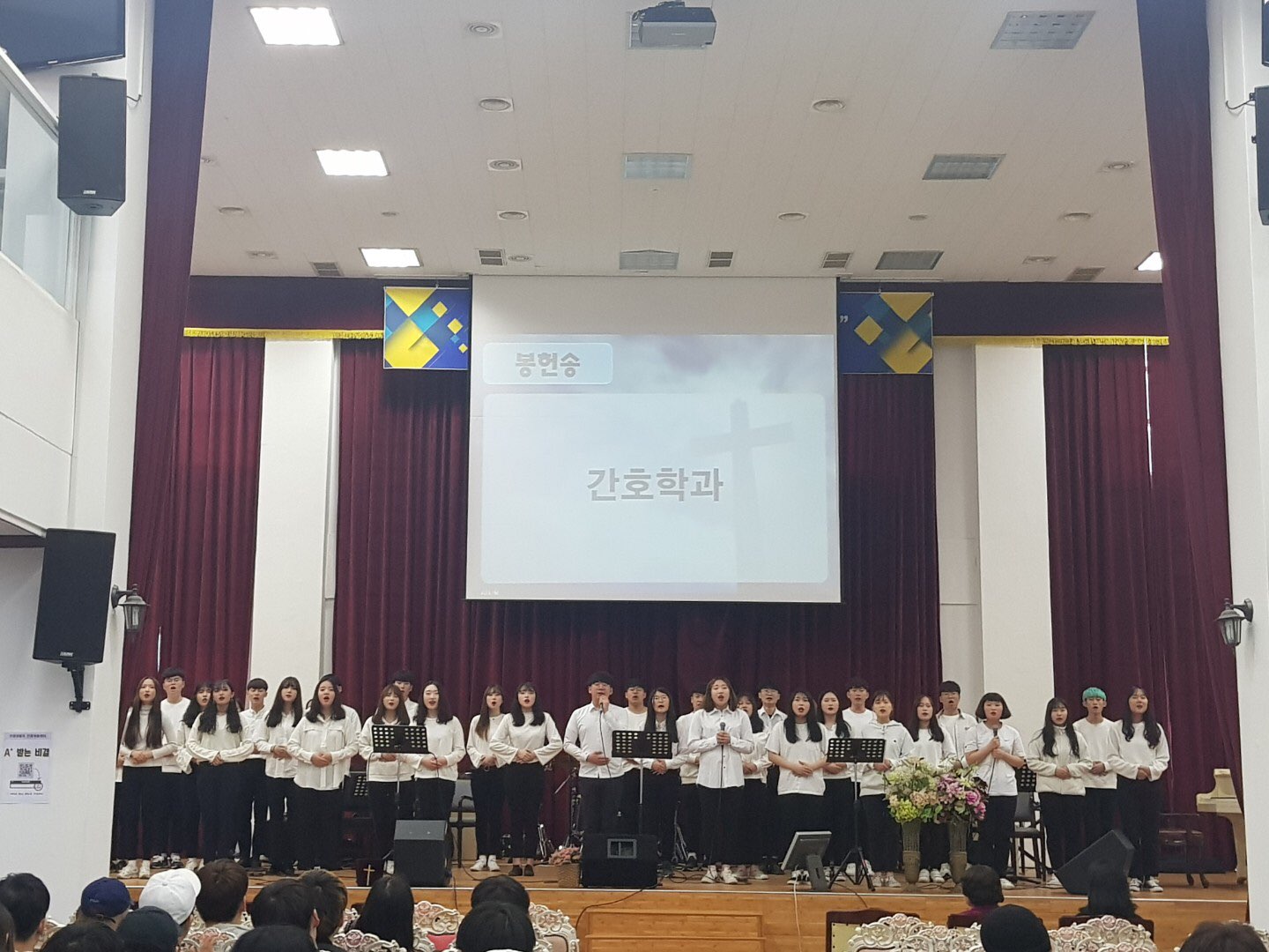 2018.04.04. 봉헌송 대표이미지