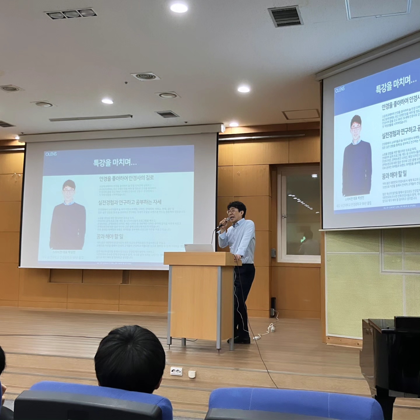 (주)스타비전 오렌즈 프렌차이즈 박상진 대표이사님의 취업멘토링 특강 2번째 첨부파일 이미지