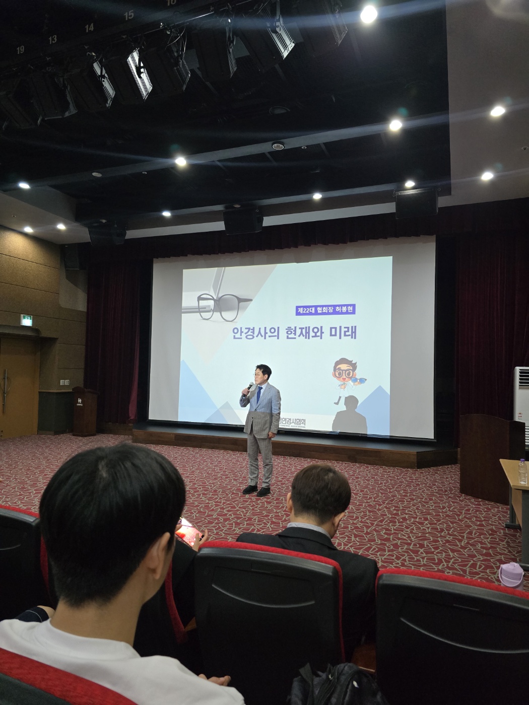 대한안경사협회 허봉현협회장님의 특강 2번째 첨부파일 이미지