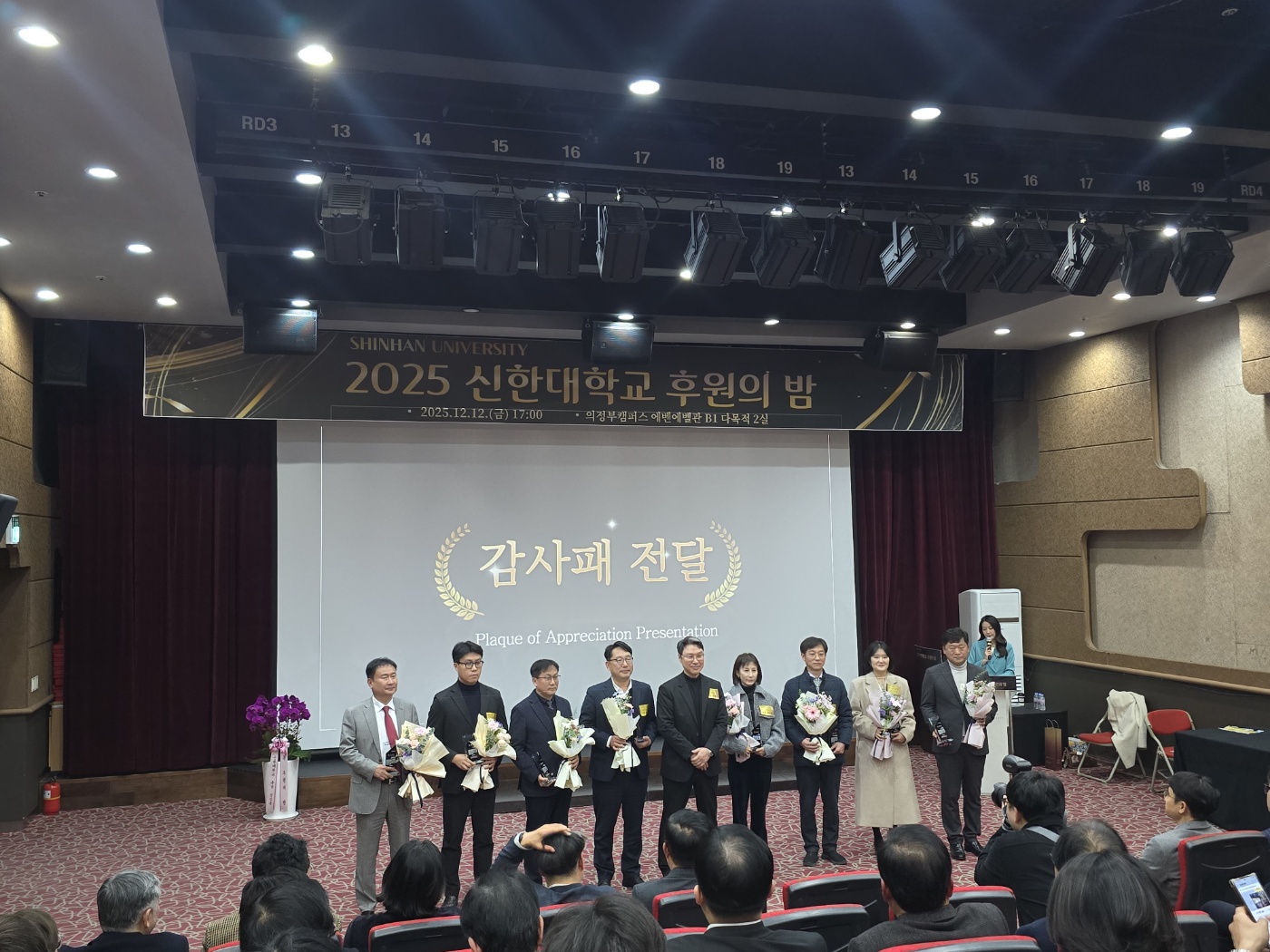 2025년 우수산학협력업체 (주)스타비전 수상 3번째 첨부파일 이미지