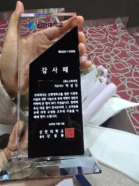 2025년 우수산학협력업체 (주)스타비전 수상 대표이미지