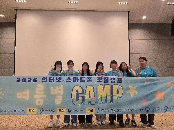 강서아이윌센터 주관 [인터넷‧스마트폰 7박 8일 치유캠프] 멘토 활동 대표이미지