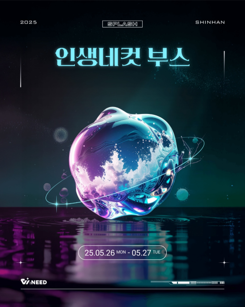 📸 인생네컷 부스 운영 안내 📸 1번째 첨부파일 이미지