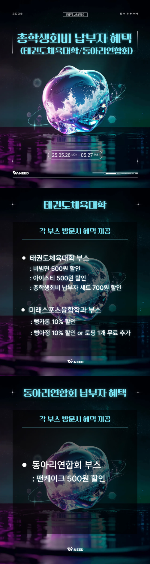 [ 2025 SPLASH ] 1번째 첨부파일 이미지