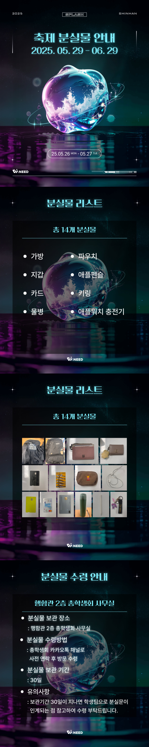 🚨분실물안내🚨 1번째 첨부파일 이미지