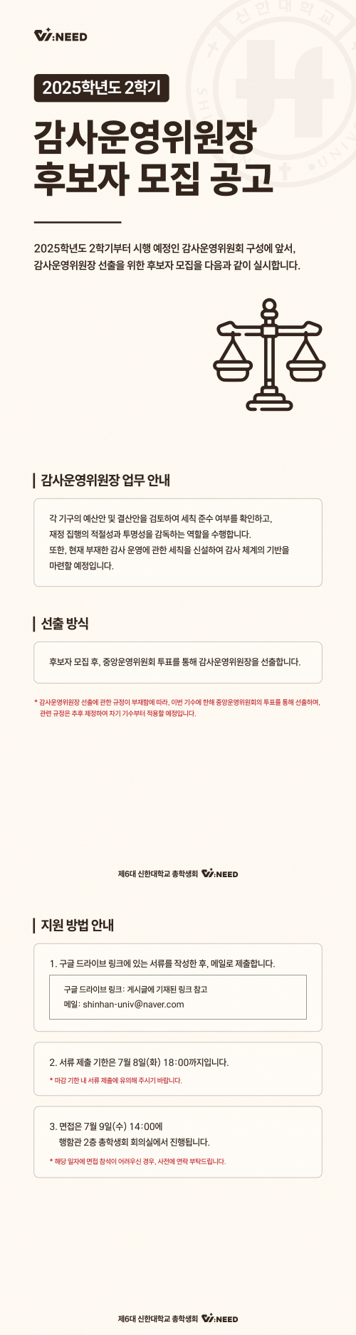 [감사운영위원장 선출 결과 공고] 1번째 첨부파일 이미지