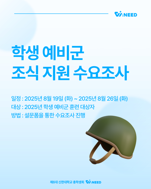 🪖2025년 예비군 조식행사 수요조사🪖 1번째 첨부파일 이미지