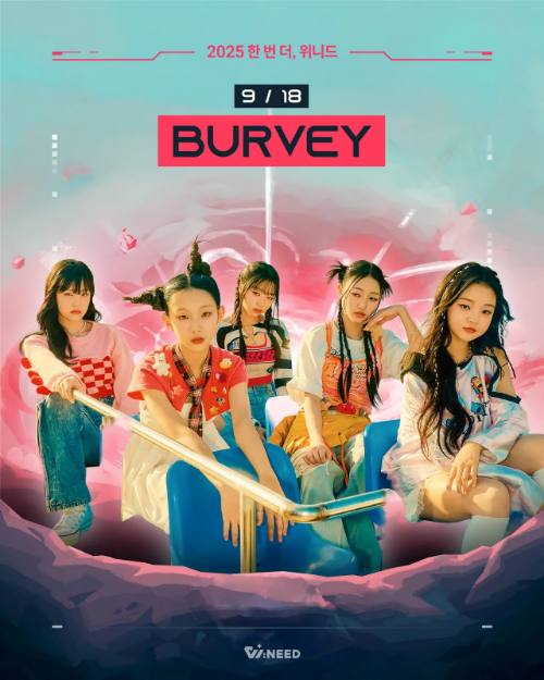 🍁2025 한 번 더 위니드🍁 1번째 첨부파일 이미지