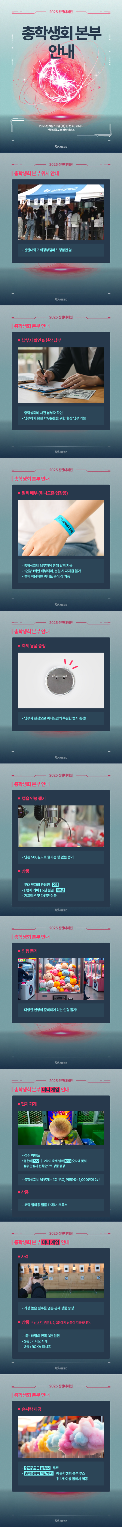 🎪 총학생회 본부 안내 🎪 1번째 첨부파일 이미지