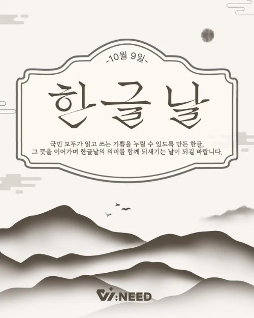 [한글날 안내] 1번째 첨부파일 이미지