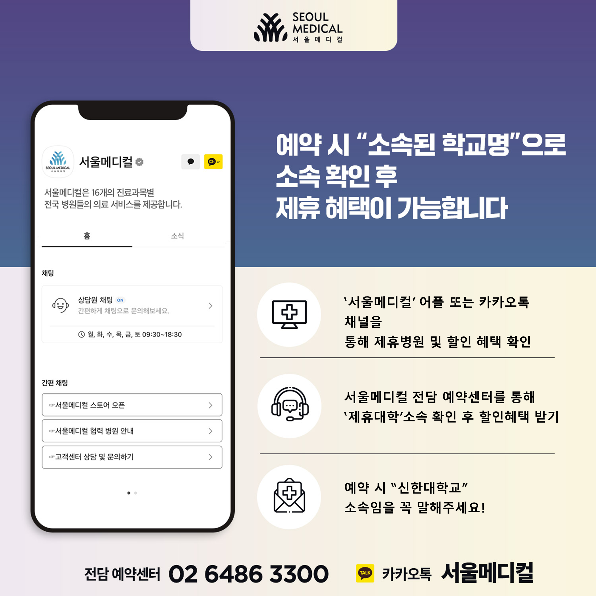 2026년 의료복지 제휴업체[서울메디컬] 2번째 첨부파일 이미지
