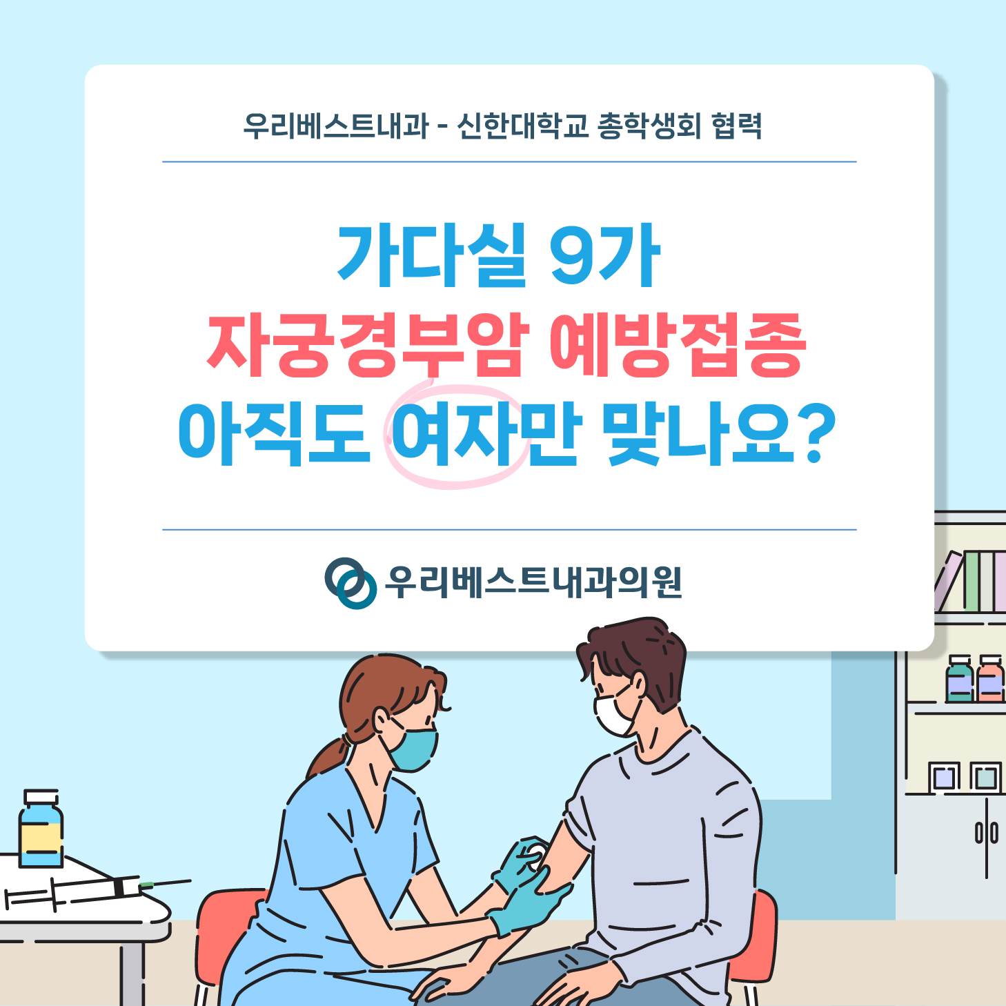 [신한대학교 총학생회 단체협약 제휴 종합건강검진 신청 안내] 5번째 첨부파일 이미지