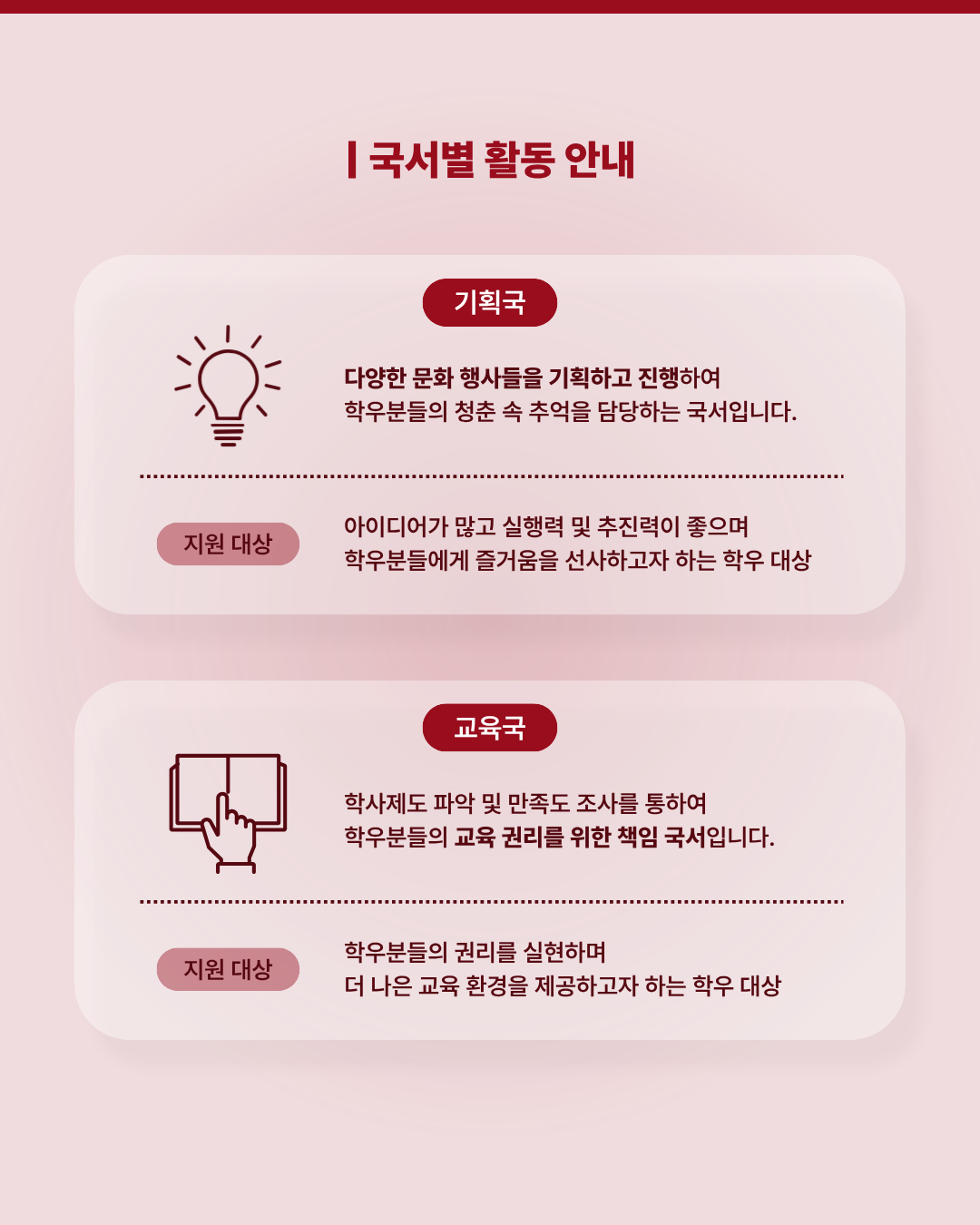 2026학년도 제7대 총학생회 중앙집행위원 3차 모집 6번째 첨부파일 이미지