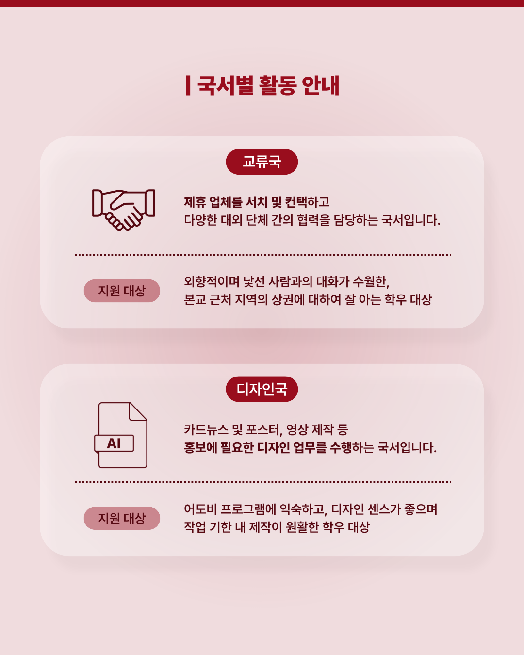 2026학년도 제7대 총학생회 중앙집행위원 3차 모집 3번째 첨부파일 이미지