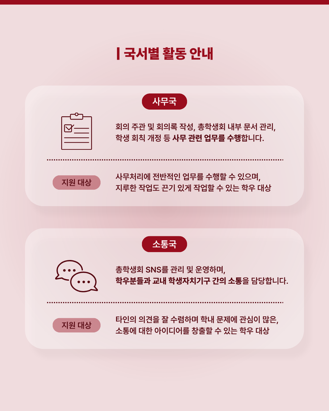 2026학년도 제7대 총학생회 중앙집행위원 3차 모집 4번째 첨부파일 이미지