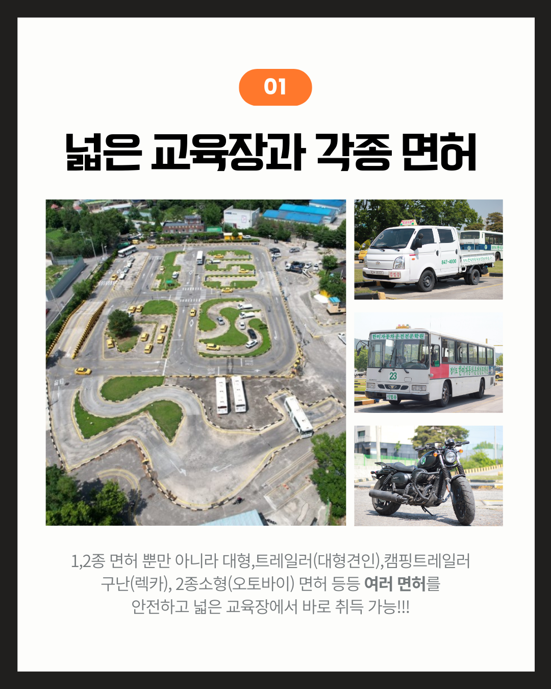 🚗 신한대학교 재학생 운전면허 제휴 [한미자동차학원]🚗  2번째 첨부파일 이미지