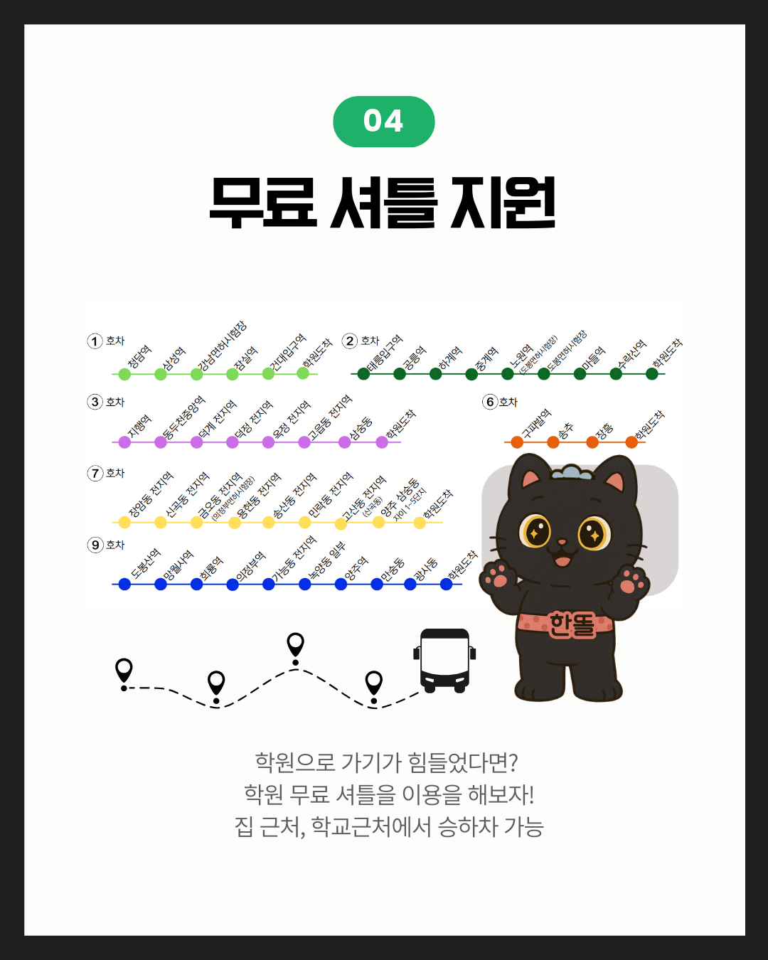 🚗 신한대학교 재학생 운전면허 제휴 [한미자동차학원]🚗  4번째 첨부파일 이미지