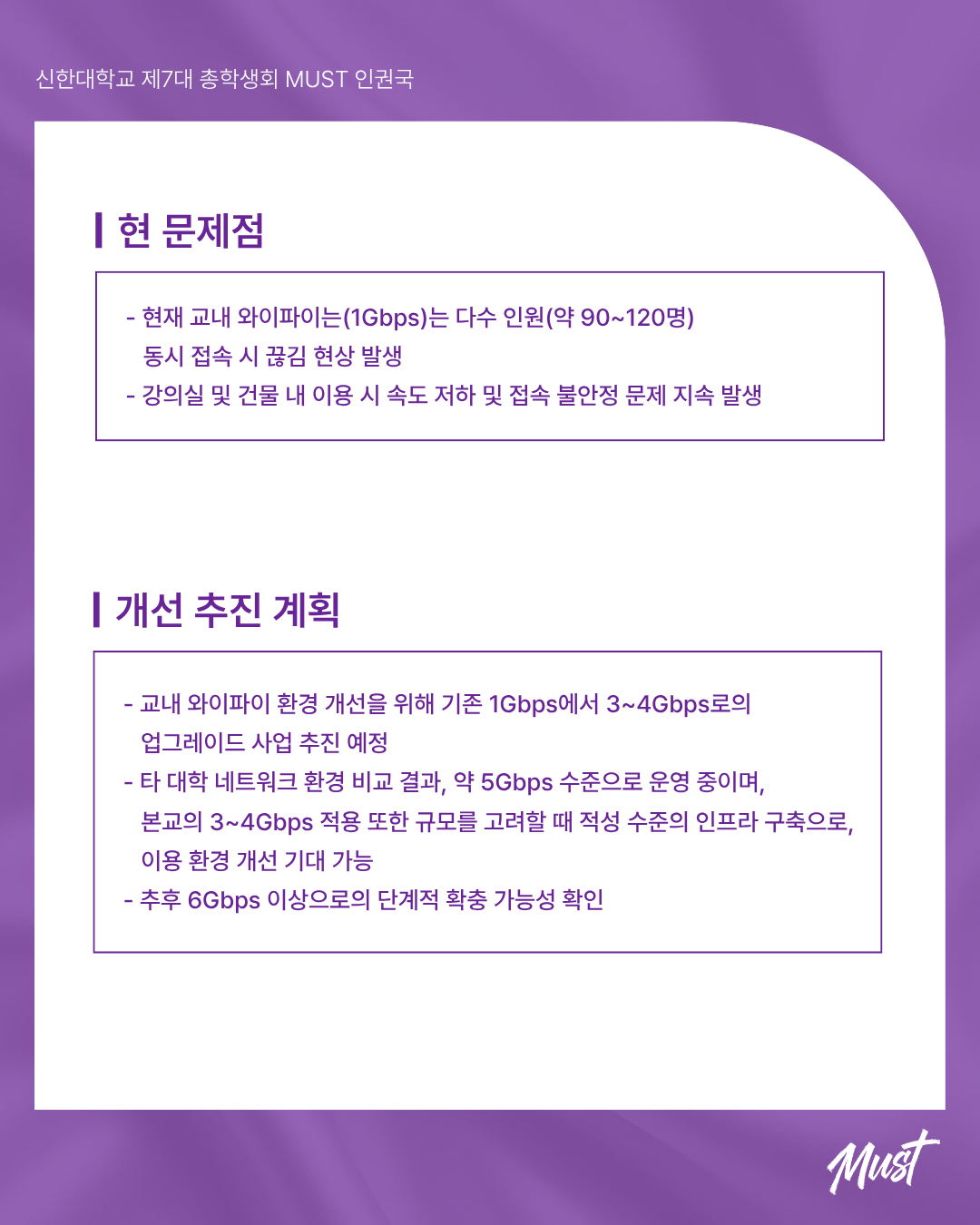 📢총학생회 머스트 인권국X정보화센터 간담회 결과보고📢 2번째 첨부파일 이미지