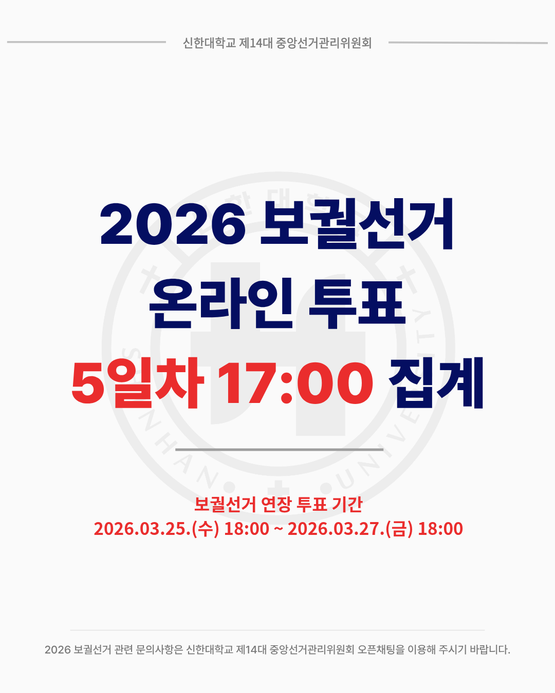 🗳️2026 보궐선거 실시간 투표율 집계🗳️ 1번째 첨부파일 이미지