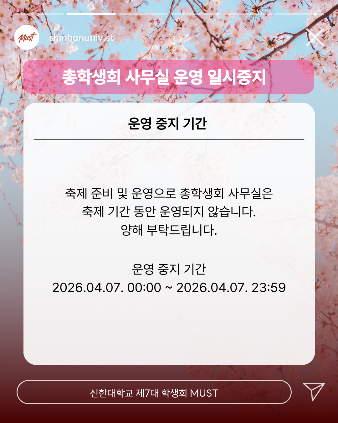 🌸2026 Bloom 사무실 운영 일시 중지 안내🌸 2번째 첨부파일 이미지