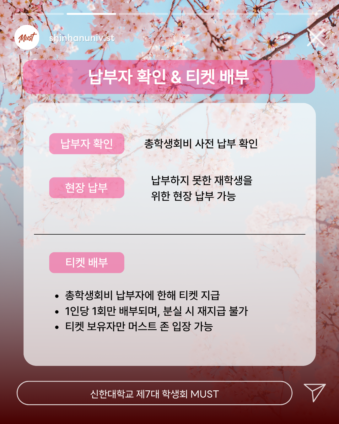 🌸2026 Bloom 총학생회 본부 안내🌸 2번째 첨부파일 이미지