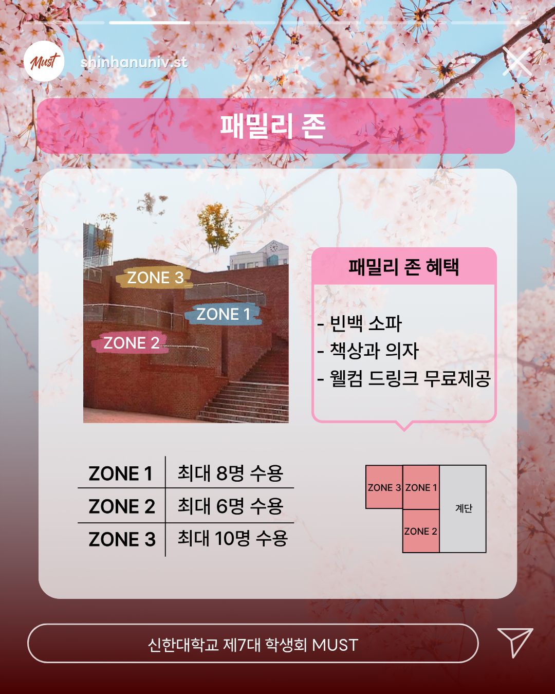 🌸2026 Bloom 패밀리 존&머스트 존 신청 안내🌸 2번째 첨부파일 이미지