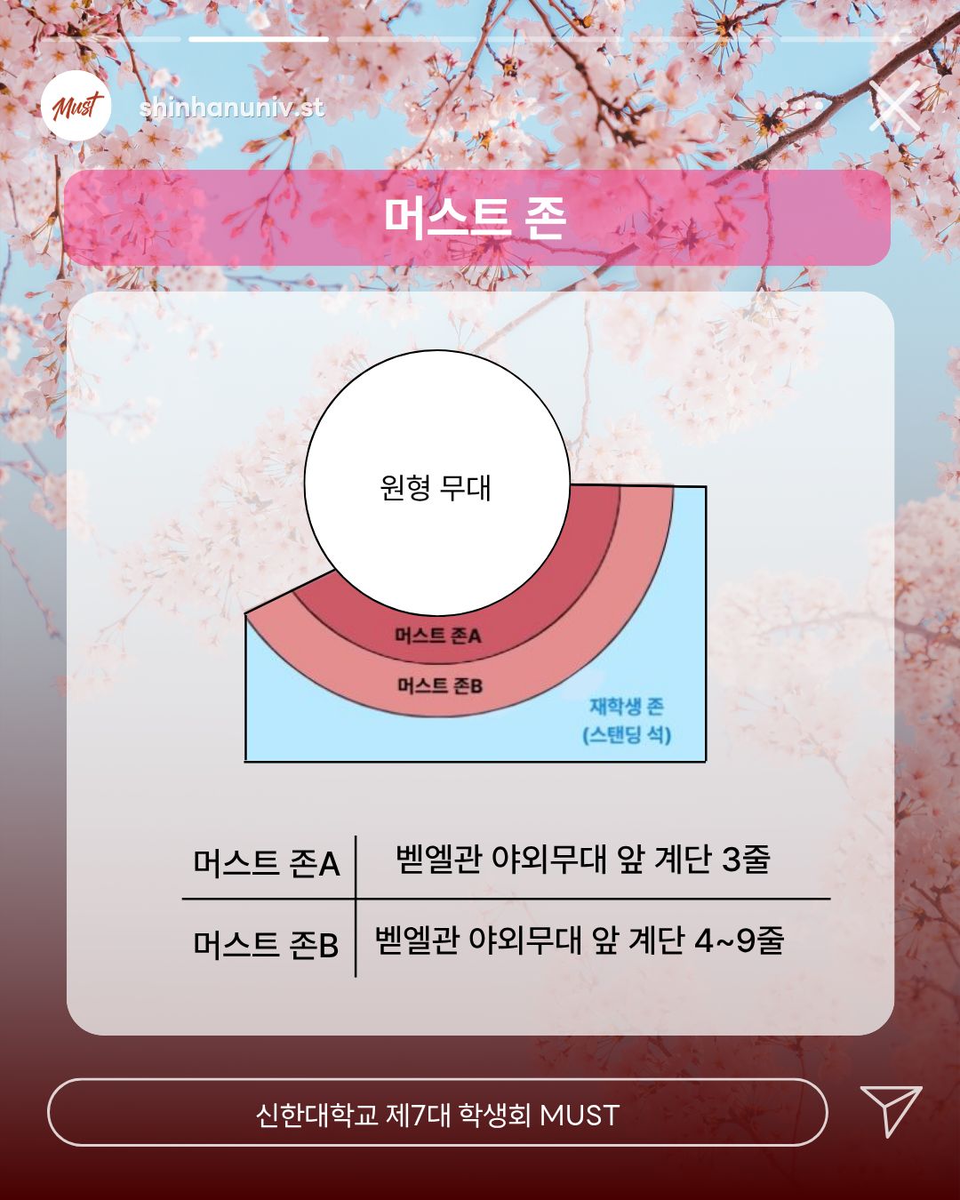 🌸2026 Bloom 패밀리 존&머스트 존 신청 안내🌸 3번째 첨부파일 이미지