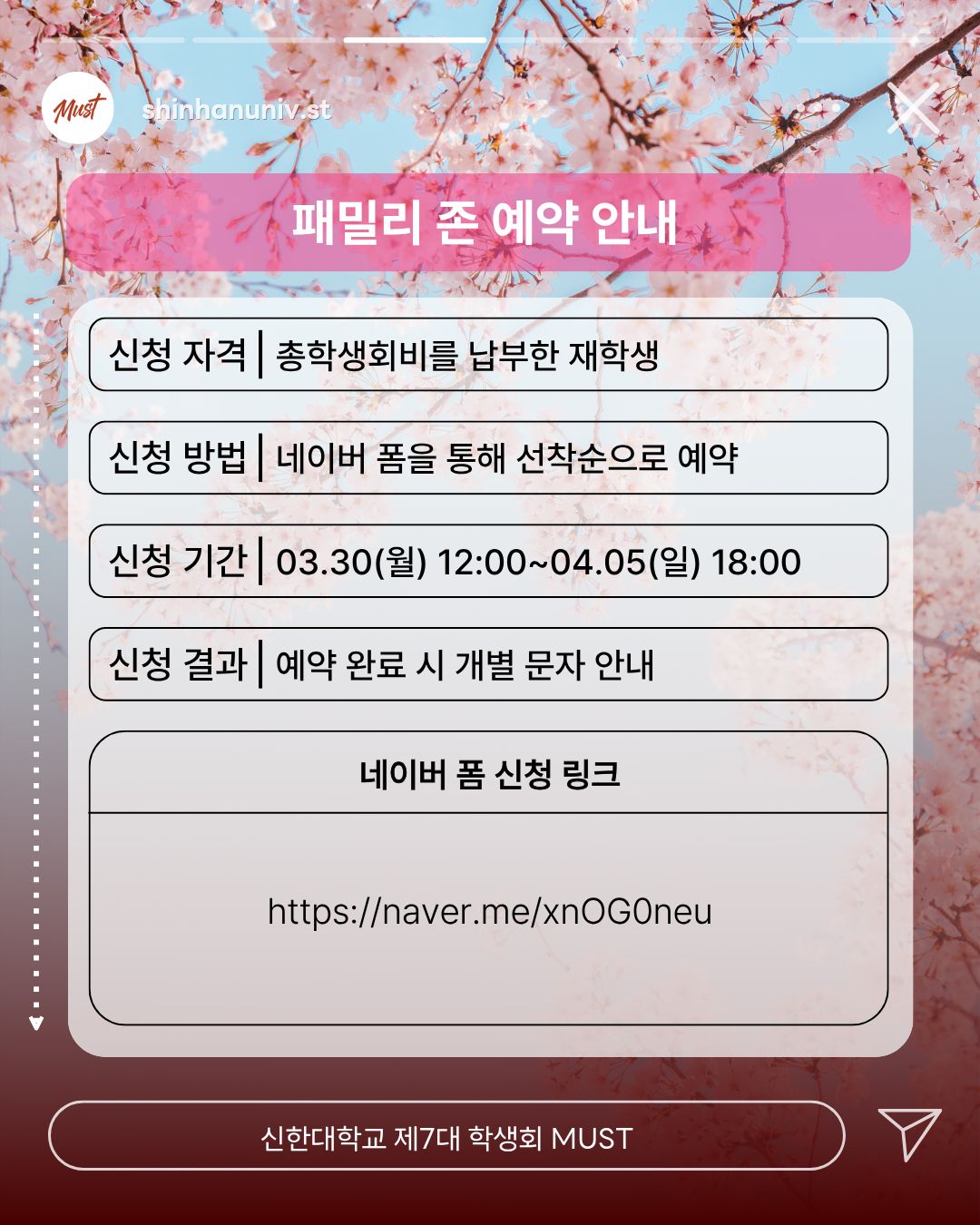 🌸2026 Bloom 패밀리 존&머스트 존 신청 안내🌸 4번째 첨부파일 이미지