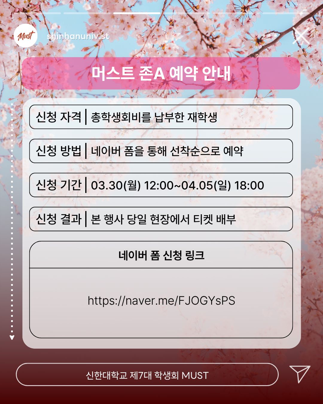 🌸2026 Bloom 패밀리 존&머스트 존 신청 안내🌸 5번째 첨부파일 이미지