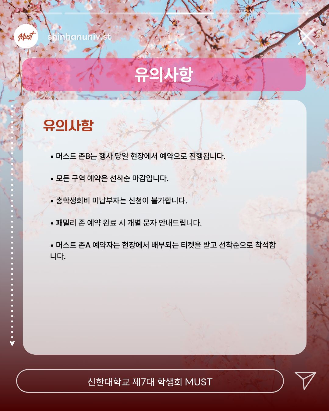 🌸2026 Bloom 패밀리 존&머스트 존 신청 안내🌸 7번째 첨부파일 이미지