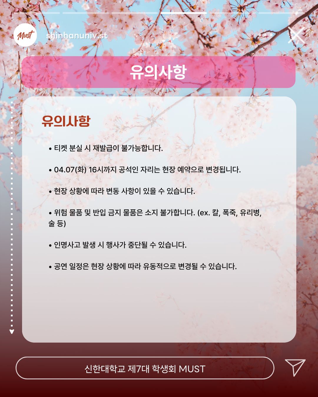 🌸2026 Bloom 패밀리 존&머스트 존 신청 안내🌸 8번째 첨부파일 이미지