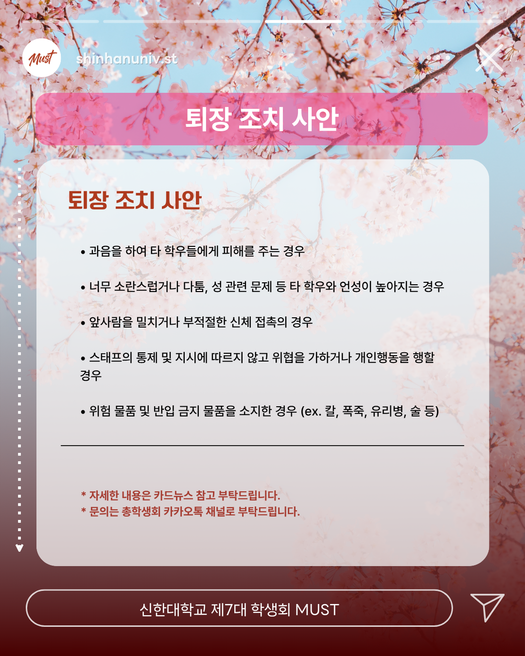 🌸2026 Bloom 패밀리 존&머스트 존 신청 안내🌸 9번째 첨부파일 이미지