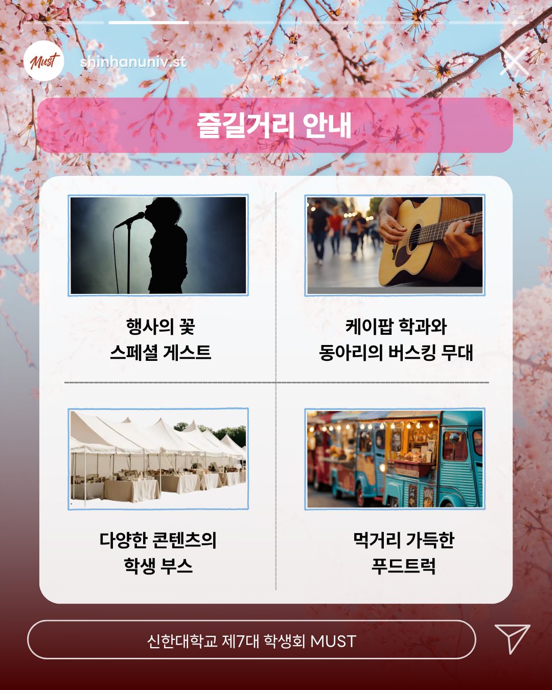 🌸2026 Bloom 즐길거리 안내🌸 2번째 첨부파일 이미지