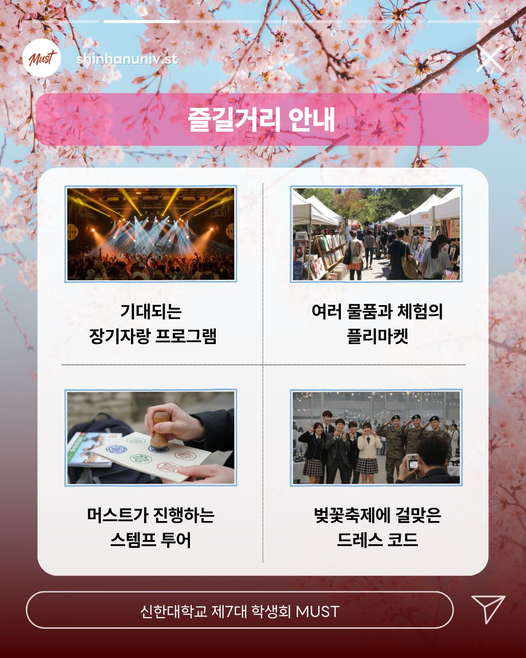 🌸2026 Bloom 즐길거리 안내🌸 3번째 첨부파일 이미지