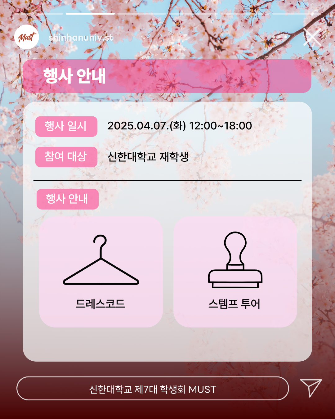 🌸2026 Bloom 총학생회비 납부자 이벤트 안내🌸 2번째 첨부파일 이미지