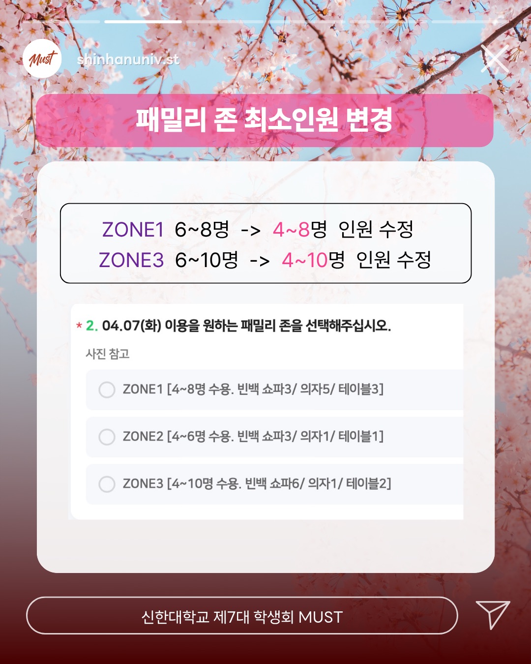 🌸2026 Bloom 패밀리 존 변동사항 안내🌸 2번째 첨부파일 이미지