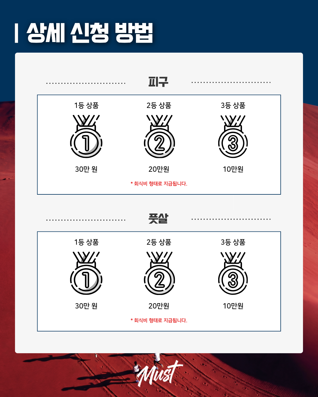 🔥2026 신한대체전 상금 안내🔥 3번째 첨부파일 이미지