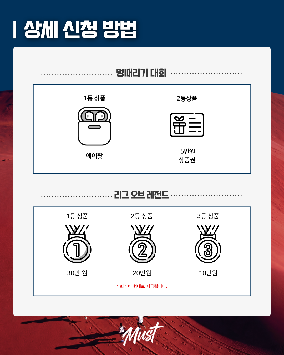🔥2026 신한대체전 상금 안내🔥 4번째 첨부파일 이미지