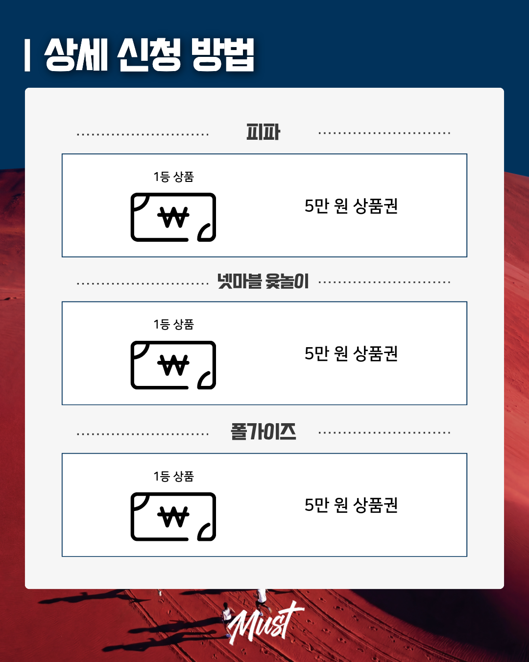 🔥2026 신한대체전 상금 안내🔥 6번째 첨부파일 이미지