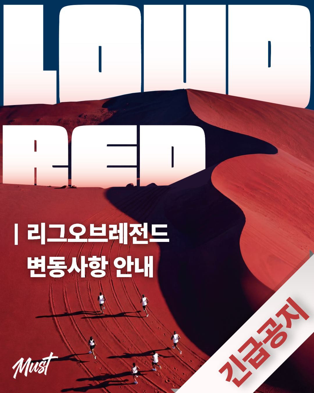 🔥신한대체전 변동사항 안내🔥 1번째 첨부파일 이미지