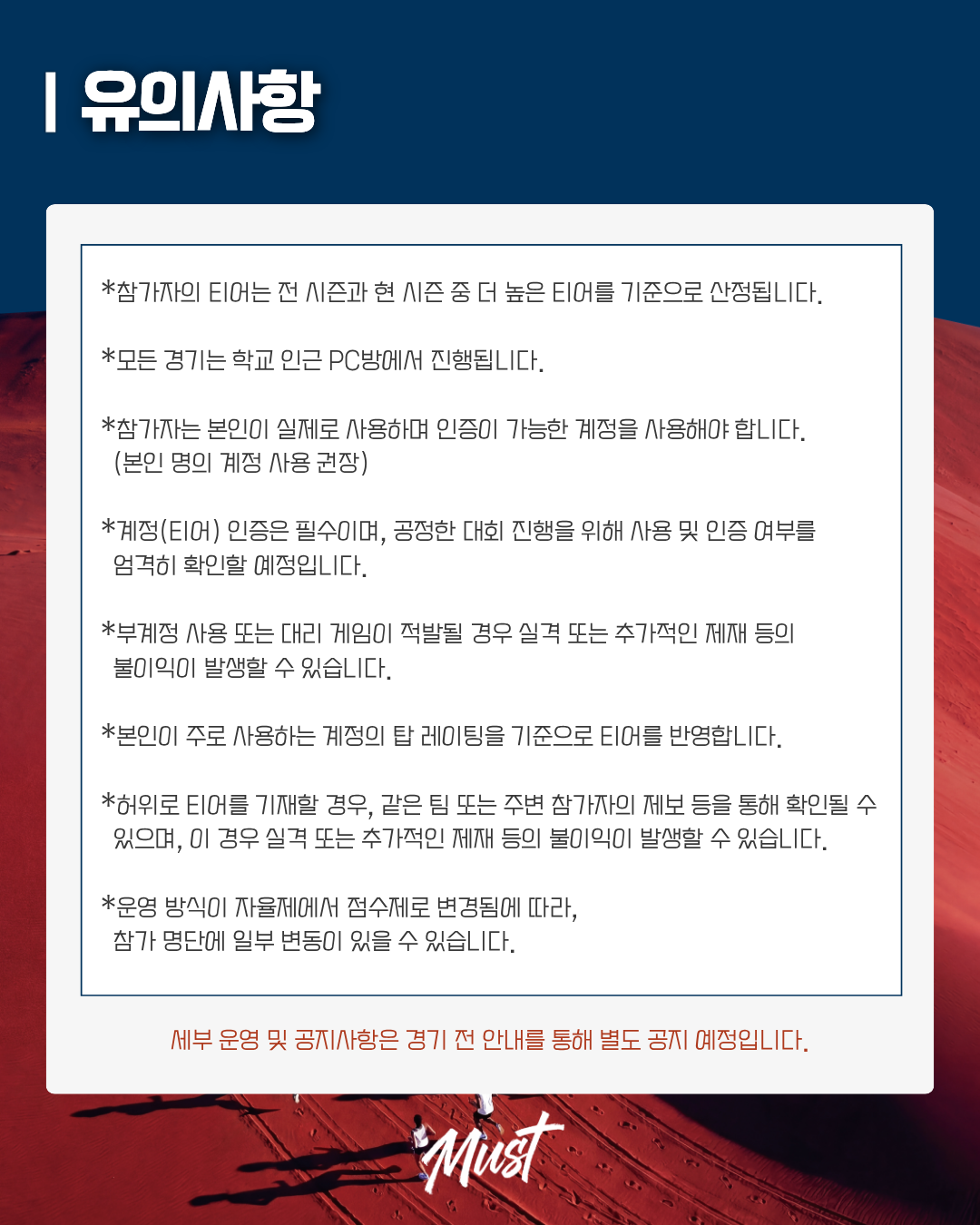 🔥신한대체전 변동사항 안내🔥 4번째 첨부파일 이미지