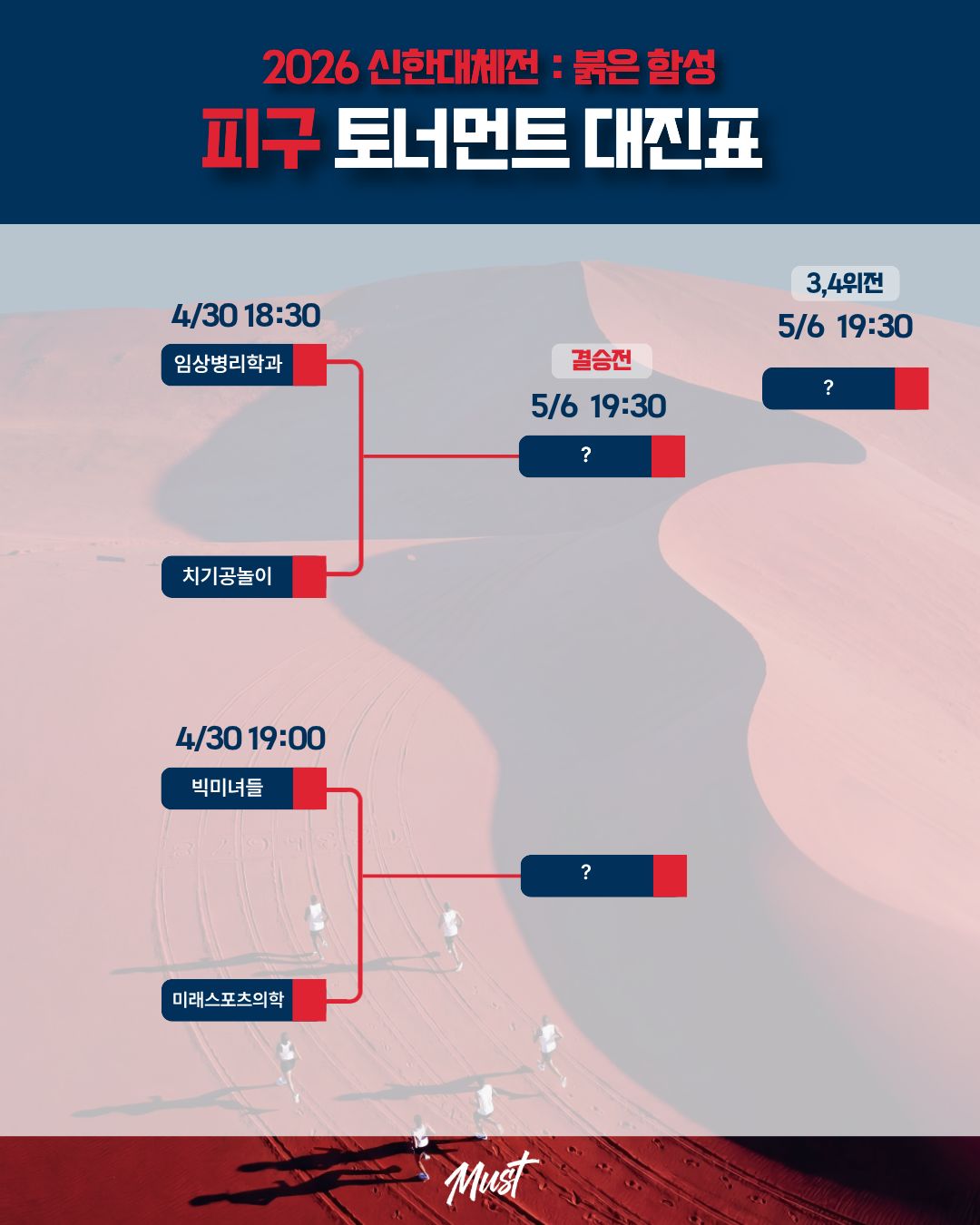 🔥2026 신한대체전 대진표 안내🔥 3번째 첨부파일 이미지