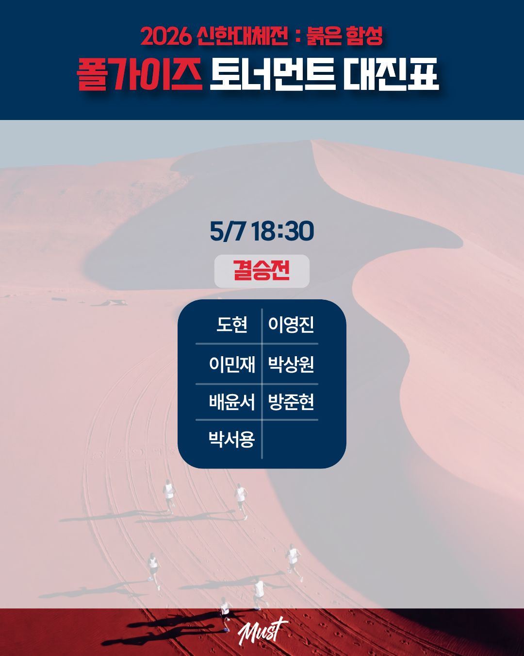 🔥2026 신한대체전 대진표 안내🔥 9번째 첨부파일 이미지