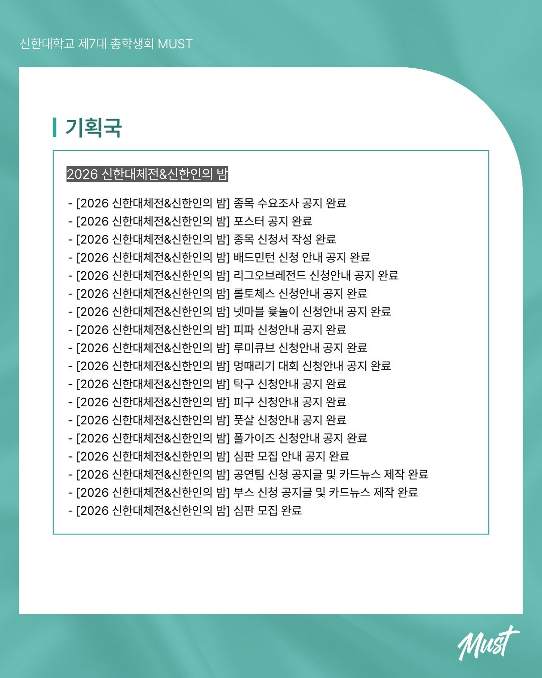 ✅총학생회 머스트 4월 업무보고✅ 2번째 첨부파일 이미지